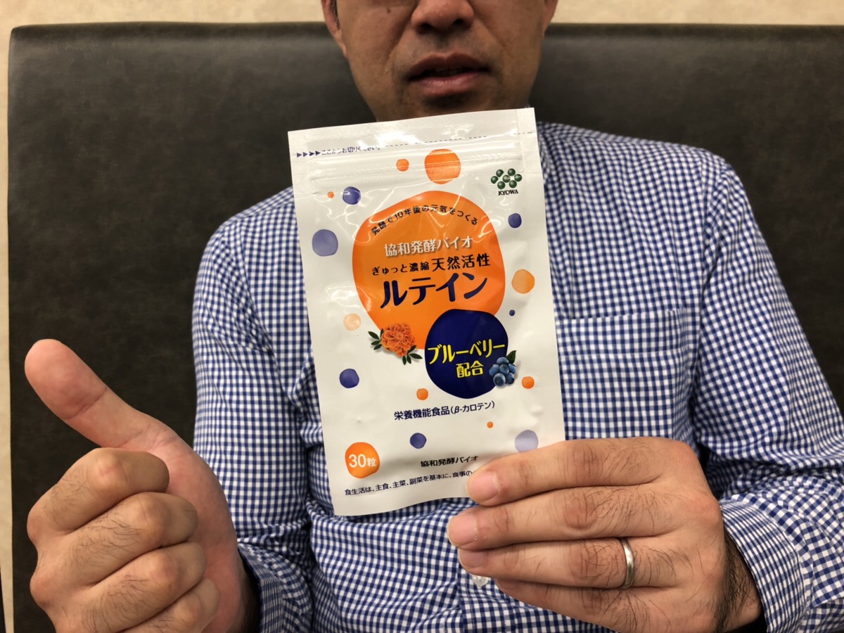 協和發酵BIO藍莓葉黃素